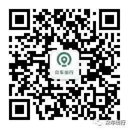 杭州众车出行科技有限公司